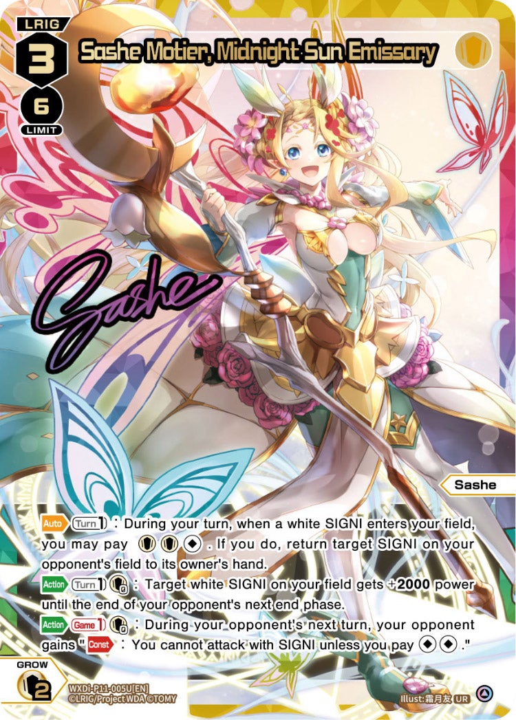 CardList｜WIXOSS-ウィクロス- | TOMY Company, Ltd.